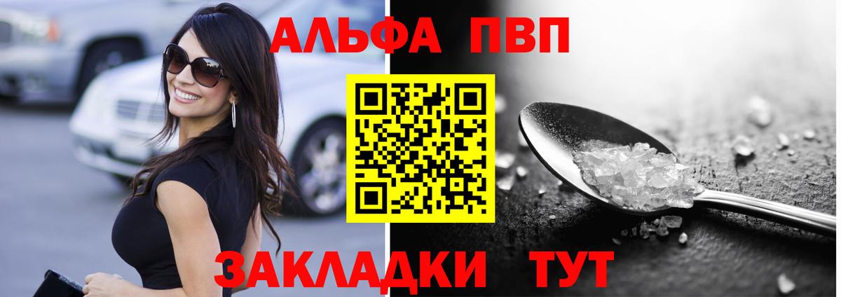 Alfa_PVP  Alpha PVP мука  Альфа ПВП СК КРИС  Вход с VPN  Павлово  Альфа ПВП кристаллы 