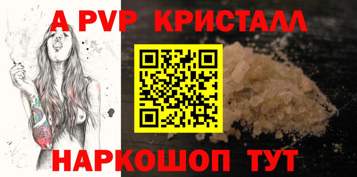 А ПВП мука Павлово