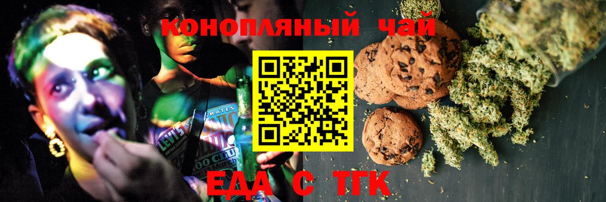 Павлово  Печенье с ТГК марихуана  Вход с VPN 