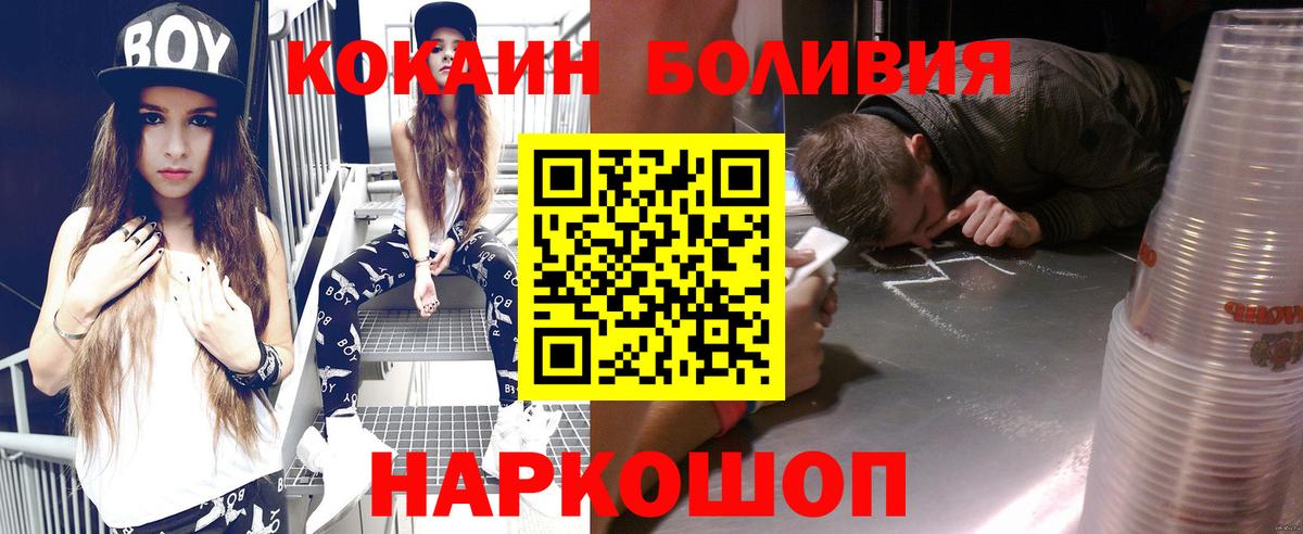 Cocaine  Cocaine 97%  КОКАИН FishScale  Вход с VPN  Павлово 