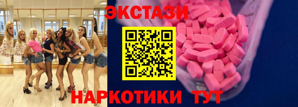 Павлово  Ecstasy  Вход с VPN  ЭКСТАЗИ круглые 