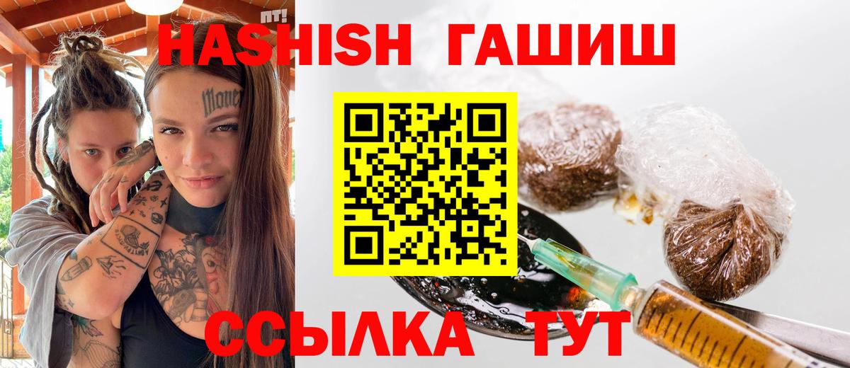 ГАШИШ хэш  Вход с VPN  ГАШ  Павлово  Гашиш ice o lator 