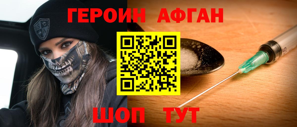 Павлово  Героин  Вход с VPN  ГЕРОИН герыч 