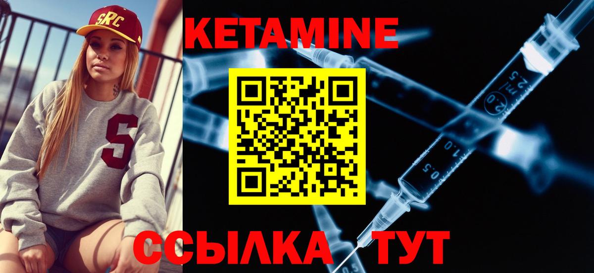 КЕТАМИН VHQ  Вход с VPN  Павлово 