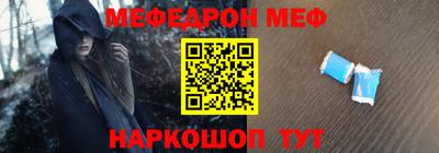 мефедрон VHQ Пенза