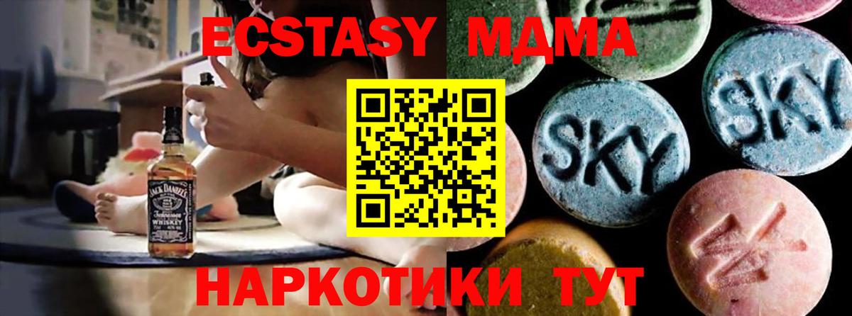Павлово  МДМА кристаллы  Вход с VPN 