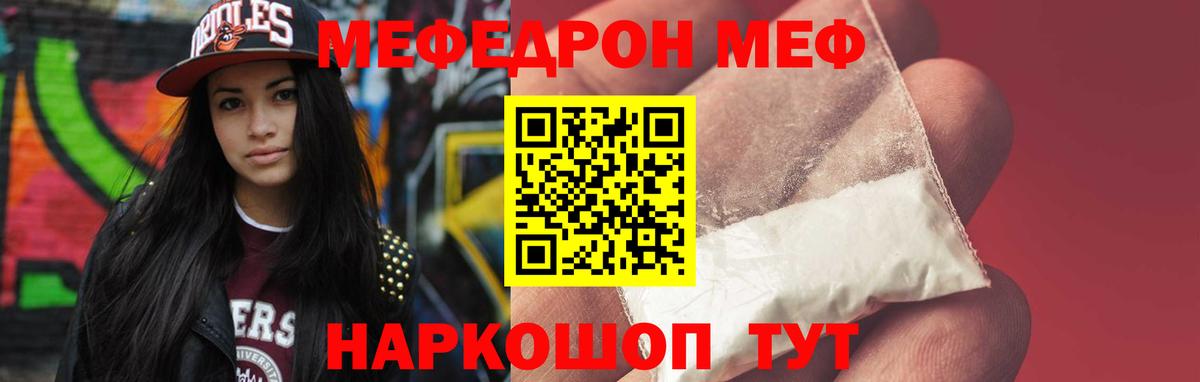 Павлово  МЕФ  Мефедрон мяу мяу  Вход с VPN  Меф мяу мяу 