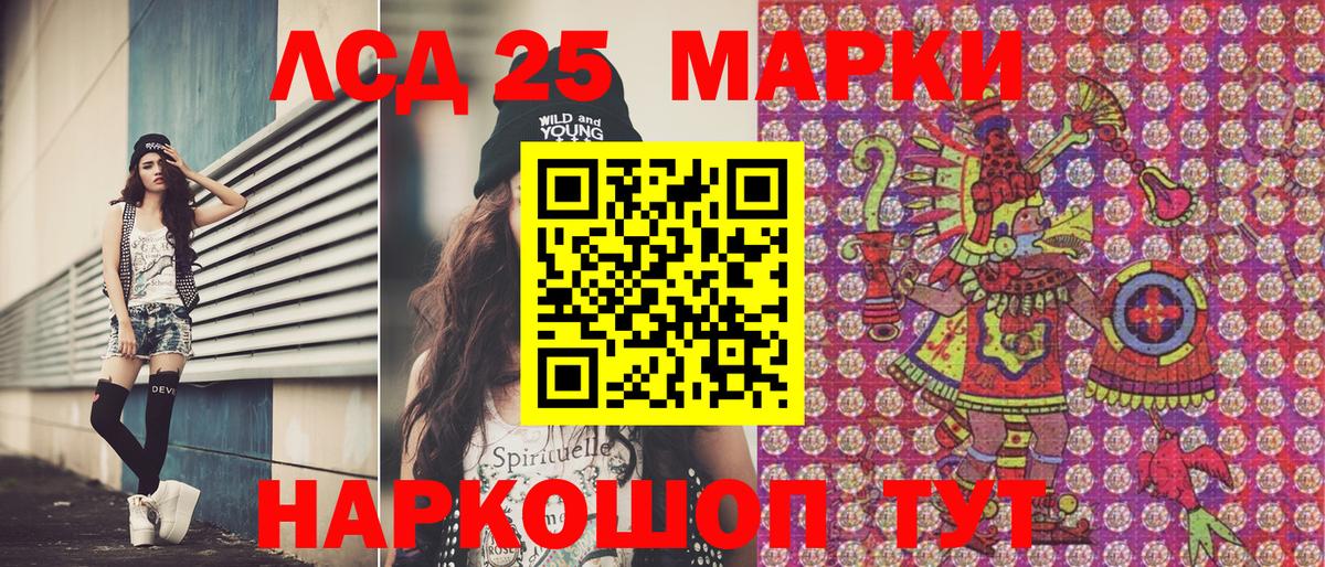 Марки NBOMe 1,8мг  Марки 25I-NBOMe  Павлово  Вход с VPN 