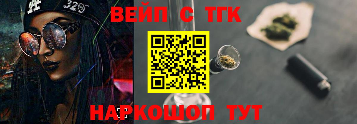 Дистиллят ТГК THC oil  Вход с VPN  ТГК концентрат  Павлово 